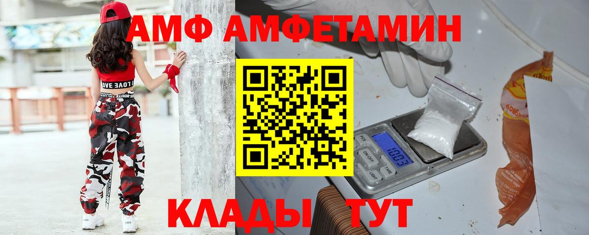 Amphetamine  Амфетамин 97%  АМФЕТАМИН  Советск  сайты даркнета состав  Вход с VPN 