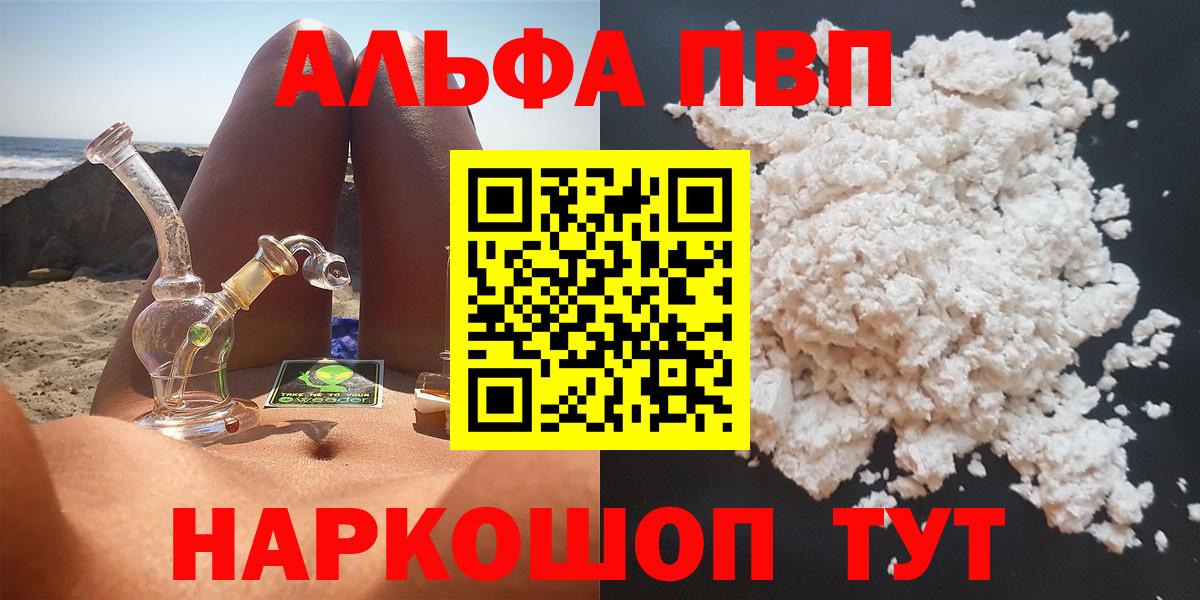 Альфа ПВП СК КРИС Советск
