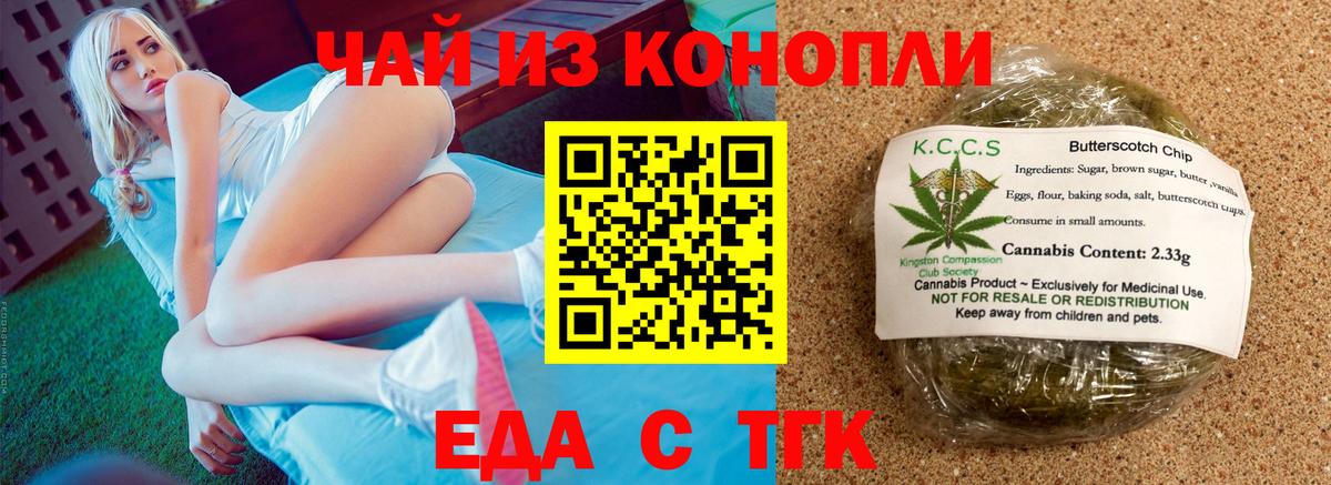 Советск  Canna-Cookies марихуана  Вход с VPN 