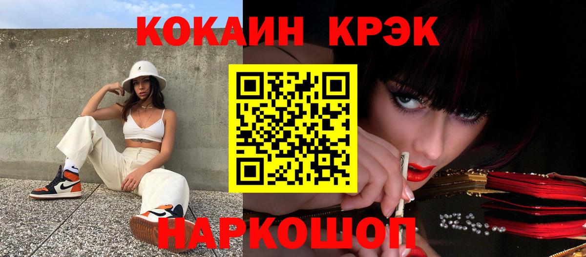 Cocaine Fish Scale Советск