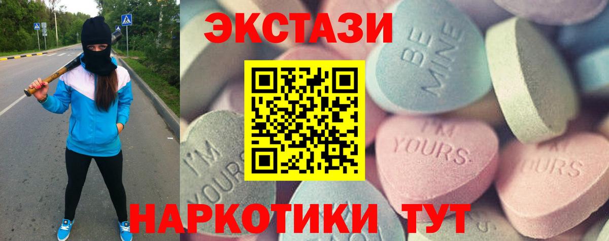 Советск  Ecstasy  ЭКСТАЗИ louis Vuitton  Вход с VPN  Ecstasy 280 MDMA 