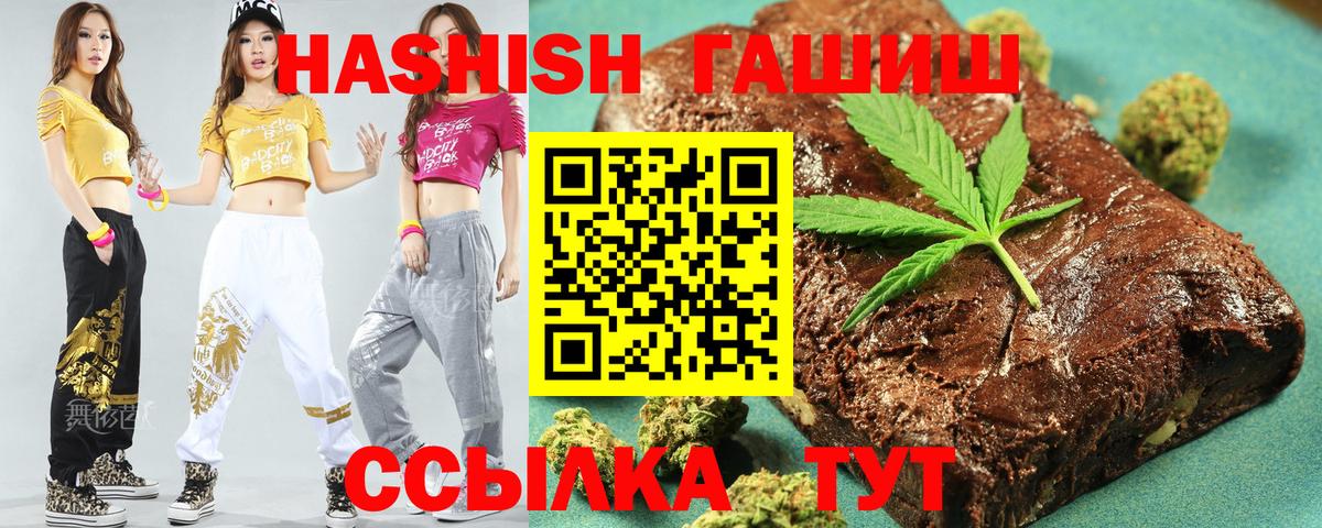 Советск  ГАШИШ Premium  Гашиш индика сатива  Вход с VPN 
