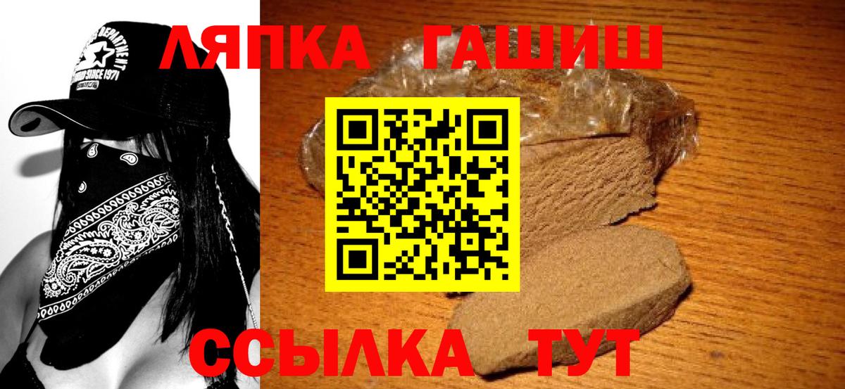 ГАШИШ VHQ Советск