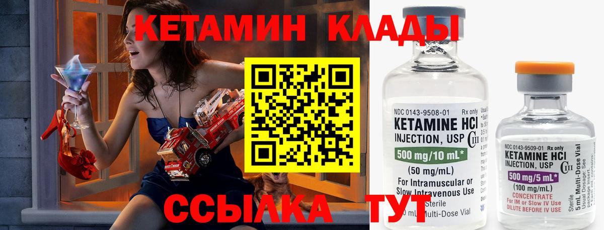 КЕТАМИН ketamine  Вход с VPN  гидра сайт  Советск 