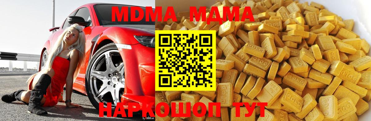 MDMA  Вход с VPN  Советск  MDMA VHQ  MDMA VHQ 