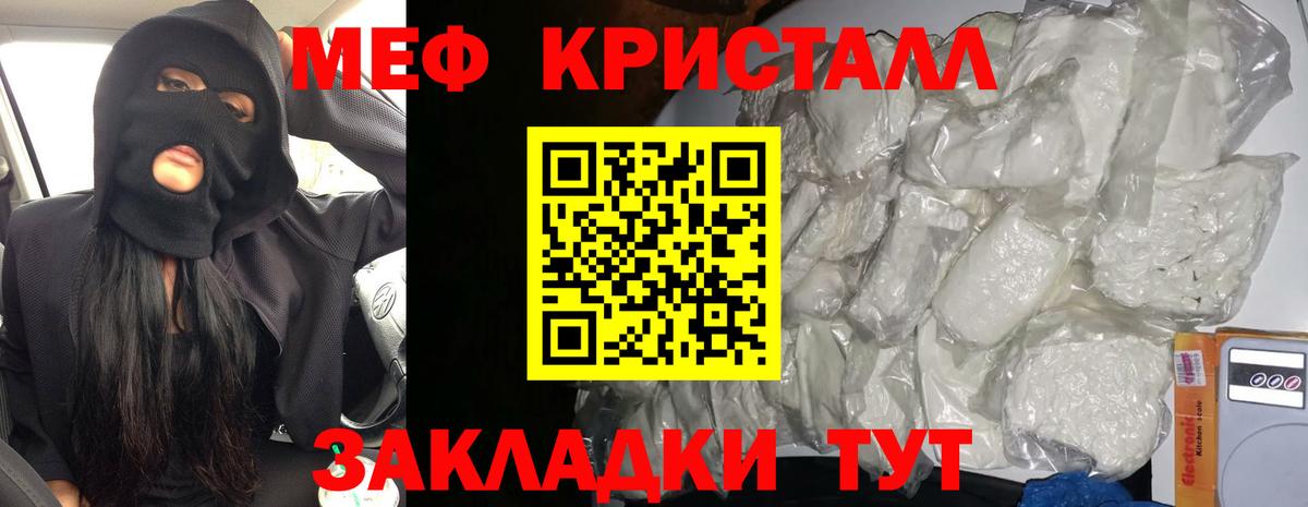 Меф  МЯУ-МЯУ VHQ  Вход с VPN  МЕФ 4 MMC  Советск  МЕФ 