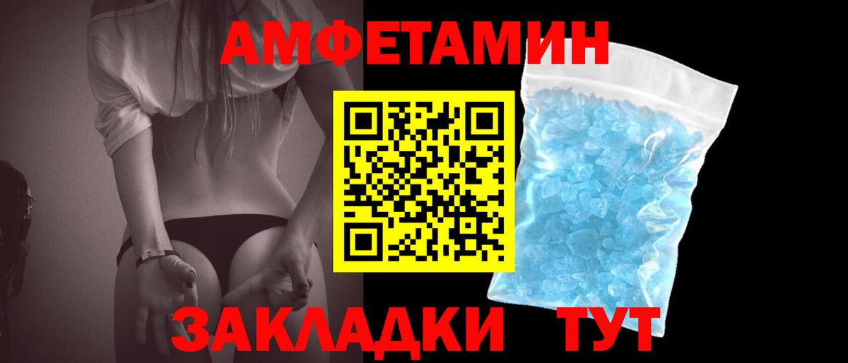 Советск  Метамфетамин  Вход с VPN  Первитин пудра 
